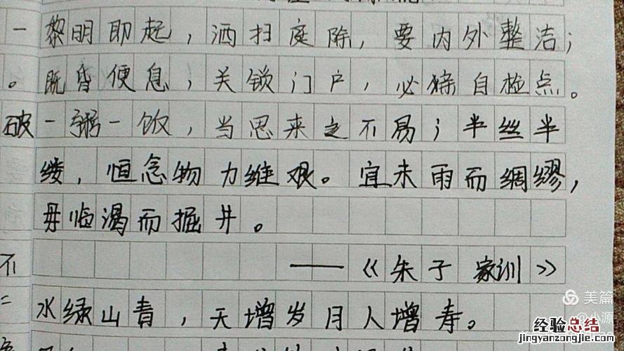 好的4字成语