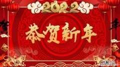 新年祝福