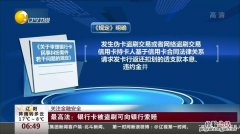 银行卡被盗刷能否追回