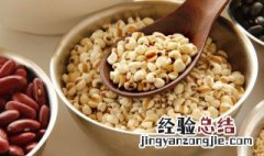 薏仁米红豆粥怎么保鲜 如何保存薏仁米红豆粥