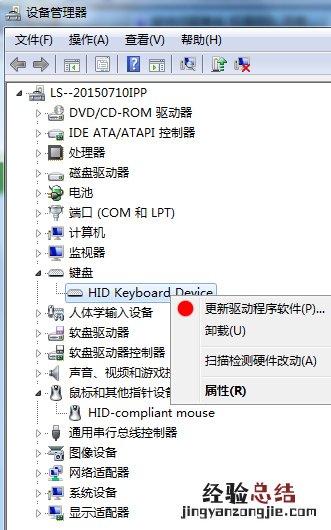 把鼠标驱动卸载了鼠标动不了了 鼠标驱动卸载了鼠标动不了了怎么办