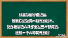 人不敬我是我无才出自哪里