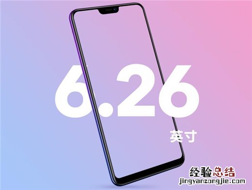 vivoz1青春版屏幕多大