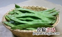 青芸豆怎么储存保鲜 如何保存青芸豆