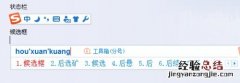 搜狗输入法怎么改字体 搜狗输入法怎样改字体呢?