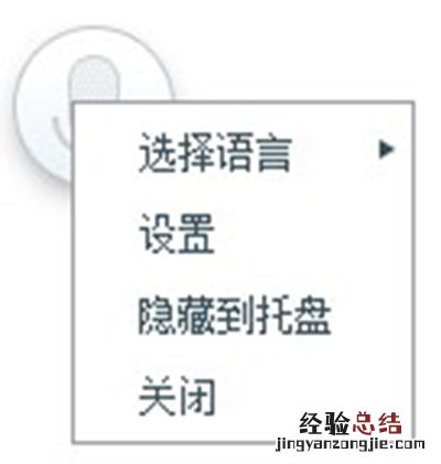 讯飞输入法设置语音悬浮框方法 讯飞输入法的语音输入怎么设置