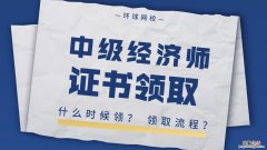 中级经济师什么时候出成绩