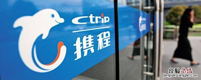 携程怎么认证学生身份