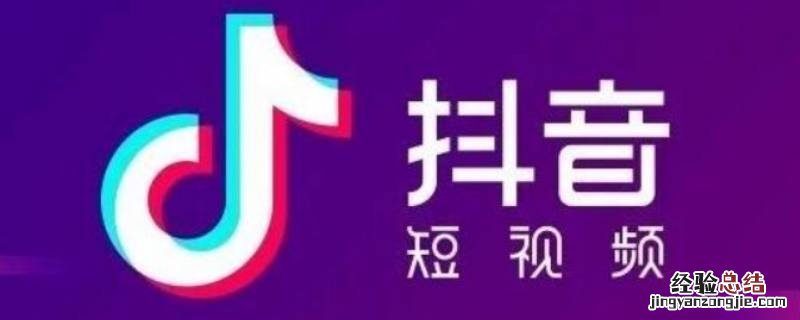 抖音显示对方在连线是什么意思