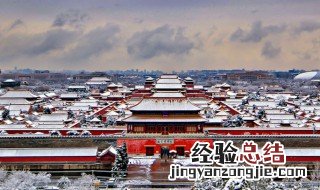 世界著名四大宫殿中国故宫 故宫六大宫殿