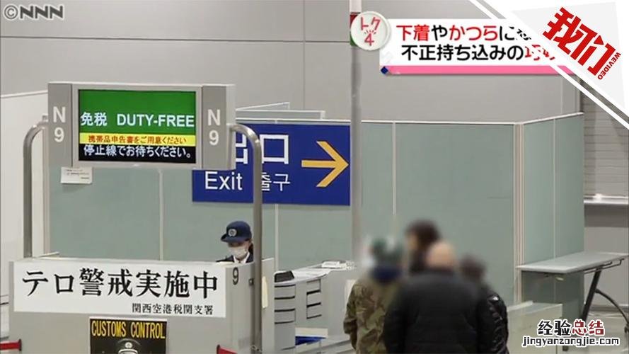 第一次去日本从哪里入境