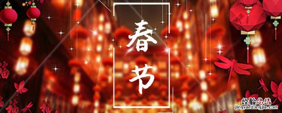 春节为什么是中国最盛大的节日