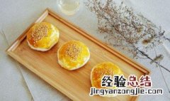 蛋黄酥保质期一般多久 蛋黄酥保质期多长