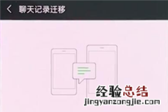 oppor15x微信聊天记录怎么恢复