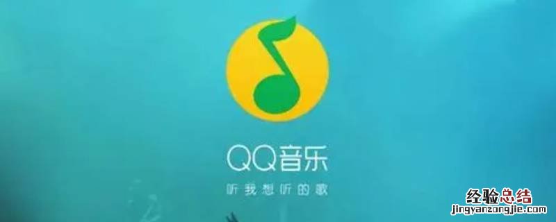 qq音乐下载配额已用完什么意思