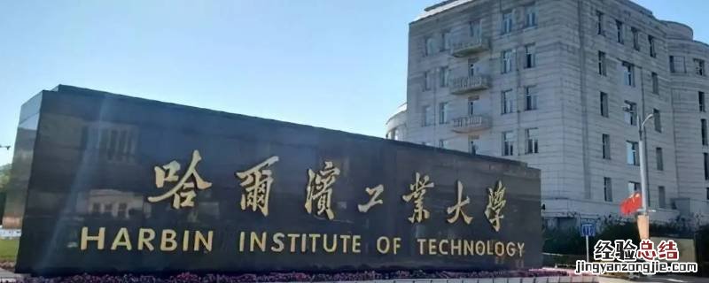 哈工大图书馆违约记录多久消除