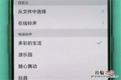 oppor15x怎么设置电话铃声