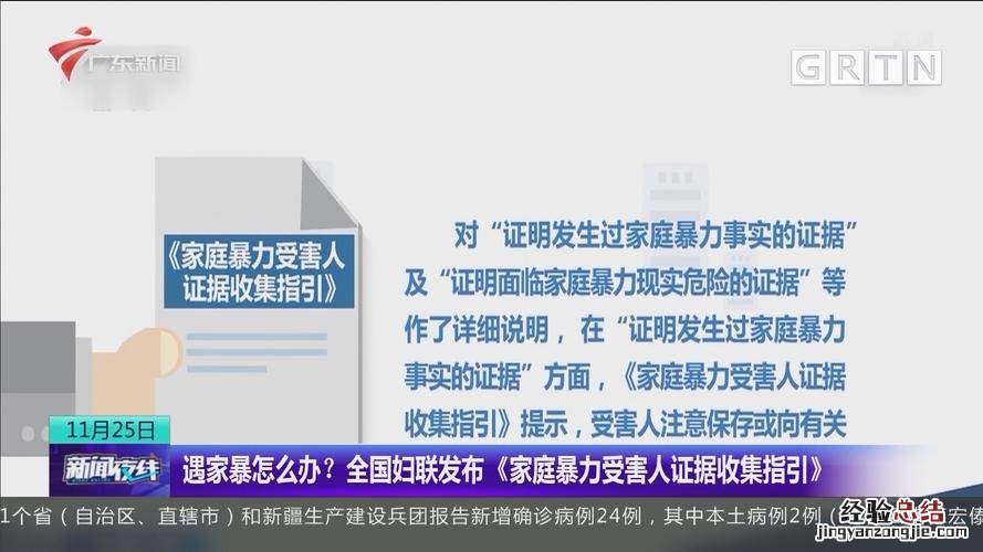 家庭暴力受害人可以向哪里起诉