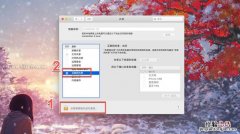 苹果笔记本系统偏好设置在哪里