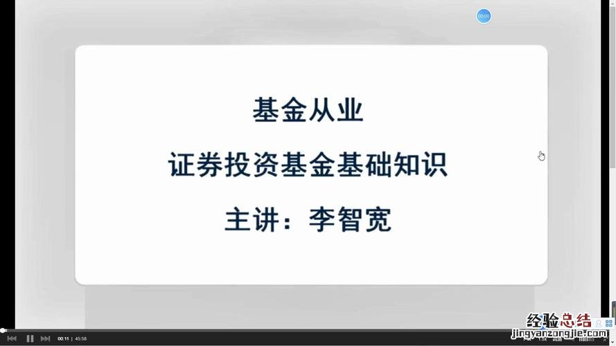 基金的基础知识有哪些