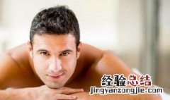 男士乳液怎么用才正确 男士乳液用法