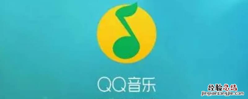 qq音乐怎么删除歌单