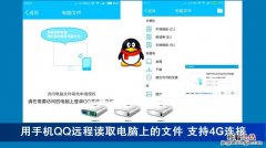 电脑发送到手机qq的文件在哪里