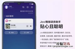 vivox21s有jovi语音助手吗