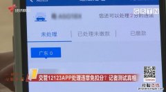 交管12123密码忘了怎么登录