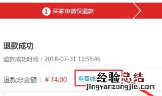 淘宝退款退到哪 淘宝退款退到哪里,怎么看