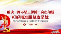 两不愁三保障中三保障指的是什么