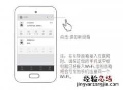 漫步者S1000MA电视音响怎么连接wifi网络