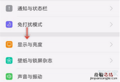 oppor15x怎么调节屏幕亮度
