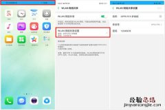 oppor15x怎么共享wifi