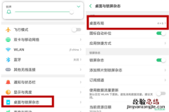 oppor15x怎么设置桌面图标大小