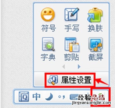 QQ切换输入法时输入窗内容变为英文怎么办