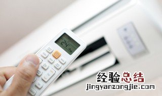 空调制热多少度最热 空调可调极限温度是多少度