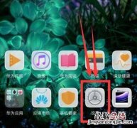 华为mate20锁屏怎么显示步数