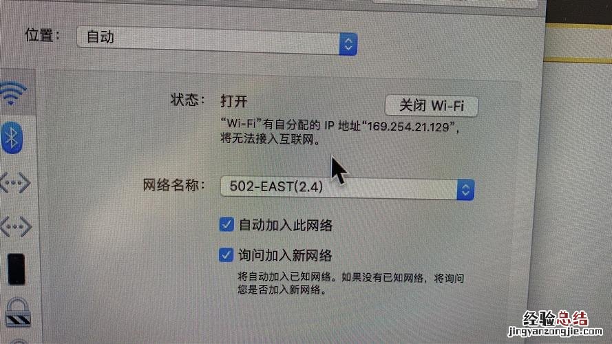 为什么不能连接wifi