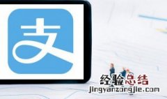 支付宝备付金开通需要什么条件 支付宝备付金开通需要什么条件才能开通