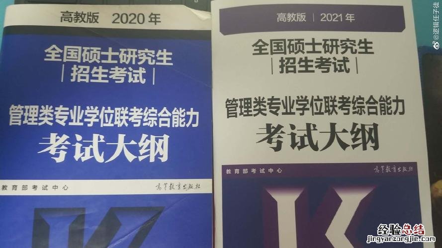 管理类联考综合能力考什么