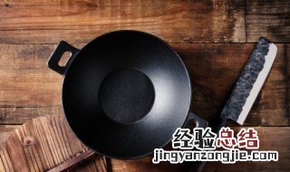 新铁锅怎么处理能防止生锈 新铁锅怎样处理永不生锈