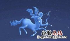 11月29号是什么星座的 11月29号是什么星座