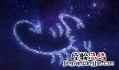 天蝎座男生的性格脾气 11月19什么星座