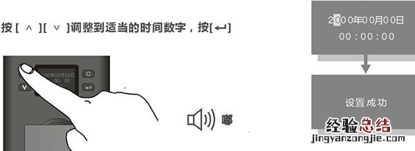 betech必达i3智能锁怎么设置时间