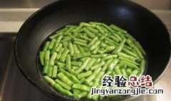 豆角焯水多长时间能熟 豆角焯水多长时间