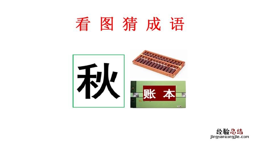 什么然什么什么成语大全