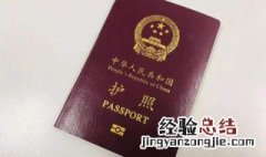 联合国护照有什么用 联合国护照含金量