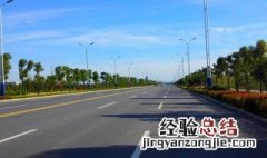 普通公路是什么 啥是普通公路