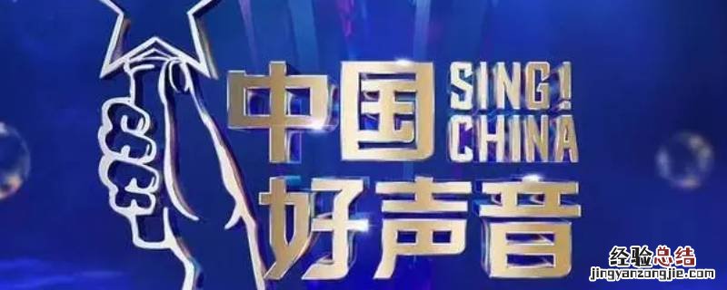 中国好声音2017曹杨帮唱哪期